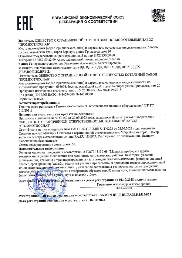Декларация. Дымососы